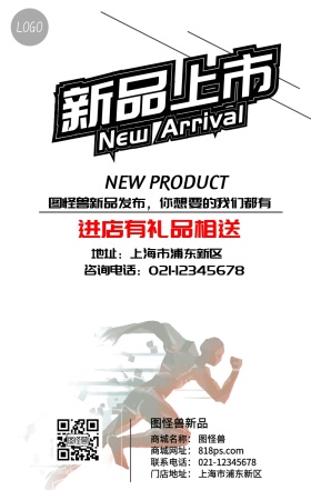 青春活力涂鸦彩色新品营销手机海报
