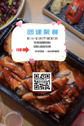 团队建设简约团建野外聚餐活动公众号配图