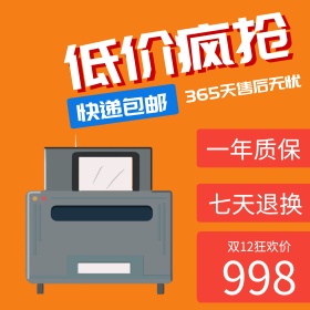 双12橙色红色渐变圆圈背景数码电器主图