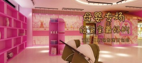 双十二简约母婴专场促销海报banner