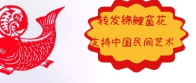 转发锦鲤窗花黄色公众号封面