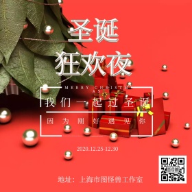 圣诞红色浪漫公众号配图