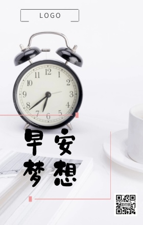 早安 心情