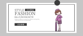 简约冬季新品女装banner