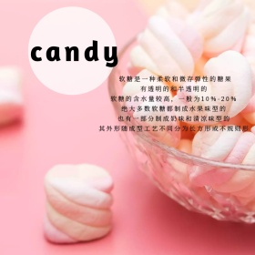 可爱简约粉色糖果公众号正方形配图