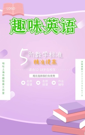 蓝色卡通培训班辅导班招生宣传手机海报