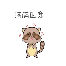 睡觉宝宝表情包1