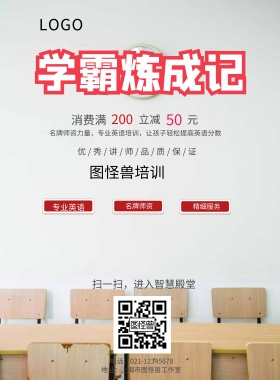 小清新儿童手绘背景印刷海报