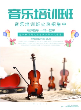 蓝色卡通小清新音乐培训班招生宣传海报模板
