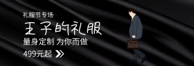 王子的礼服节黑banner图片