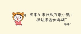 有事儿找我公众号封面