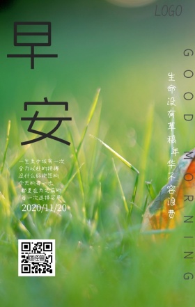 你好 早安 窗户