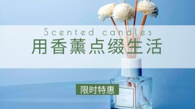 白色摄影简约秋季香薰蜡烛促销公众号封面