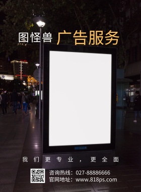 广告服务宣传海报