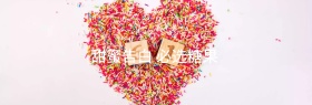 甜蜜糖果促销banner