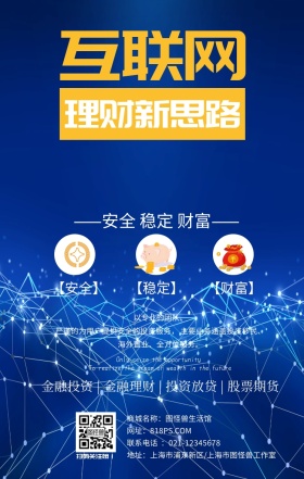 金融理财金钱财富黄色简约手机海报