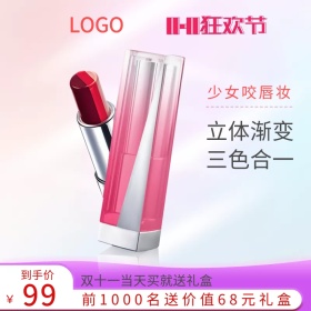 双十一美妆护肤渐变主图直通车模板渐变构成
