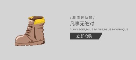 简约时尚潮流运动鞋banner