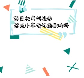 考试进步蓝色白云开心笑脸