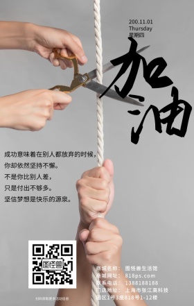 梦想励志激励努力日签