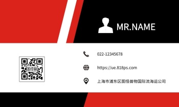 2020年国际物流海运黑红色简约名片