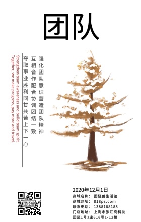 企业文化团队