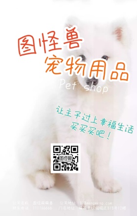 可爱猫咪蓝色卡通宠物用品促销手机营销海报