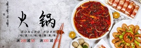 浅色简约食品美味火锅节电商banner
