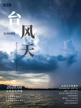 欧洲“台风”战斗机