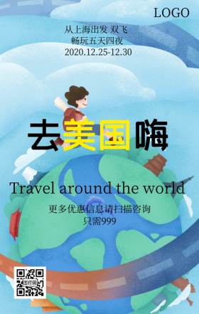 美国旅游自由女神