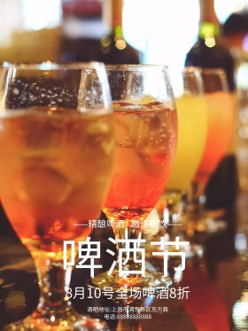 创意黑色冰镇啤酒啤酒节促销宣传海报