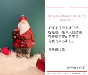 圣诞贺卡关怀