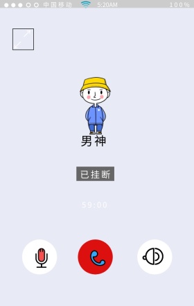 手机界面男神来电简约日签