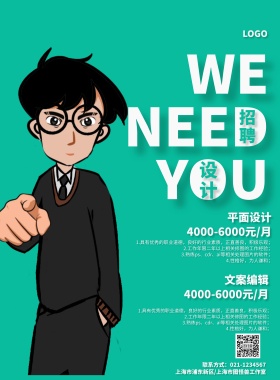 招聘企业招募创意动物简约海报