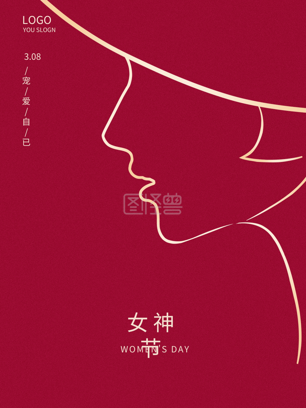 简约风大气38女神节情人节妇女节宣传海报