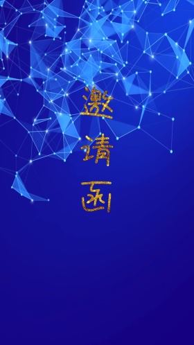 紫金贵气典雅欧式企业邀请函