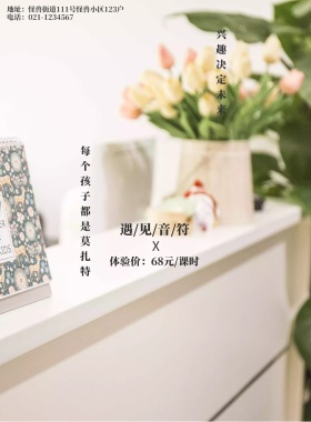 少儿钢琴班兴趣班特长班宣传海报