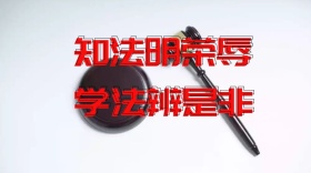 普法宣传法律宣传物业服务公众号封面