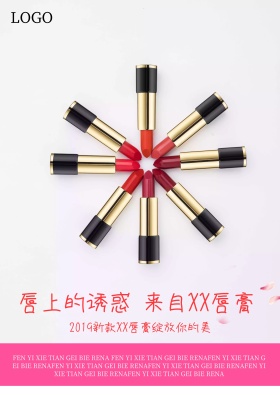 口红海报