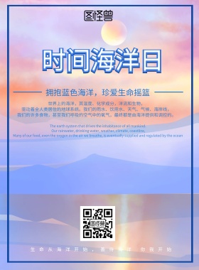 蓝色主色调背景宣传海报