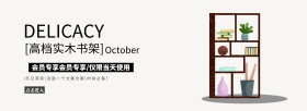 创意实木书架海报banner