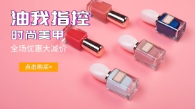 时尚美甲全场减价优惠红色广点通