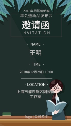 新品发布会电子邀请函