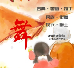 舞蹈培训跳舞人朋友圈封面
