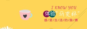 马克杯简约大气广告