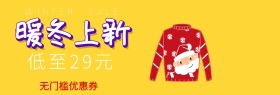 淘宝电商童装冬季新款促销