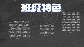 卡通粉色可爱创意班级特色手抄报海报