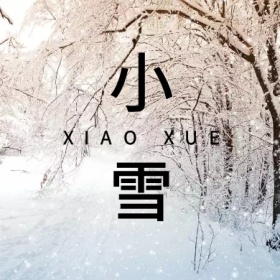 蓝色简约大气小雪节气公众号封面小图