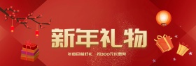 红色喜庆福字新年跨年狂欢季电商淘宝海报
