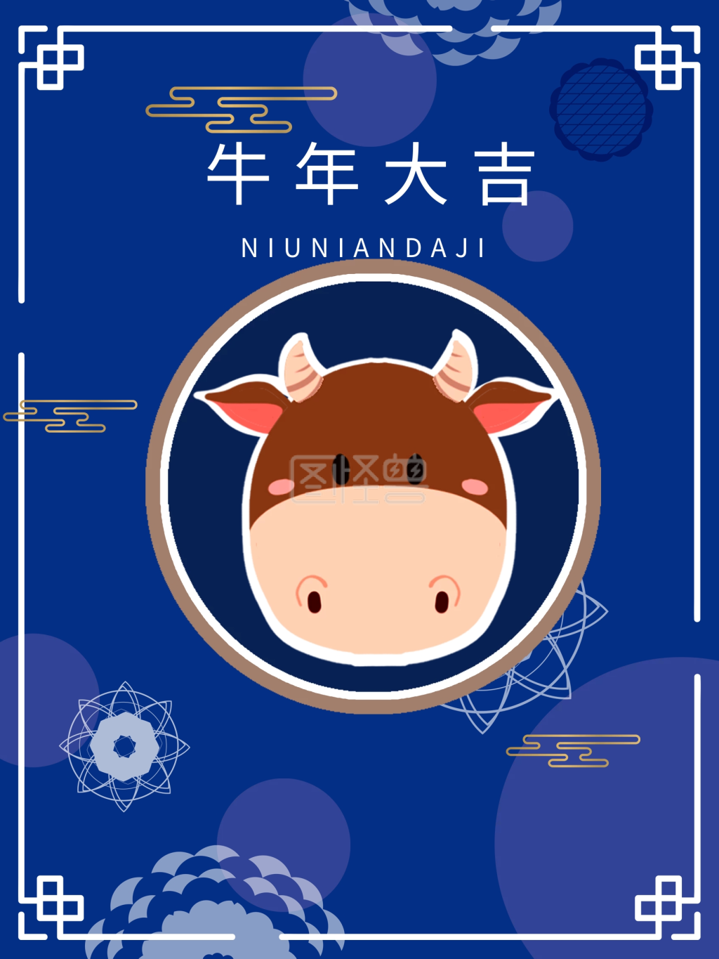 2021农历辛丑年牛年海报2